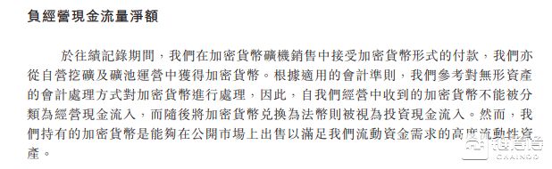 比特幣第一股，比特大陸300億美金IPO玄機 科技 第10張