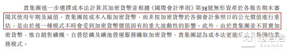 比特幣第一股，比特大陸300億美金IPO玄機 科技 第12張