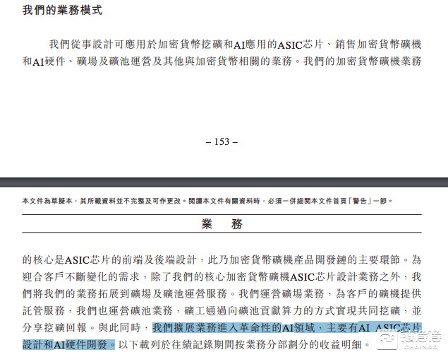 比特幣第一股，比特大陸300億美金IPO玄機 科技 第22張