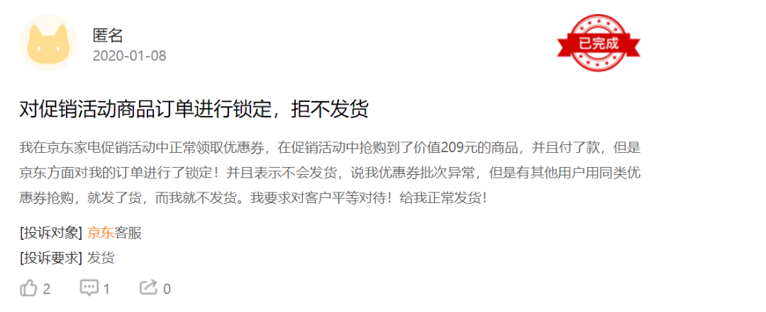 京东后台登陆_京东羊毛党是怎么玩的_2021京东薅羊毛