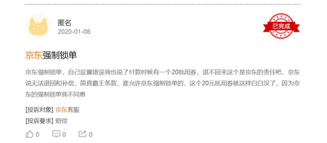 京东羊毛党是怎么玩的_京东后台登陆_2021京东薅羊毛