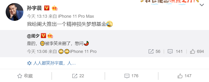 孙宇晨在价值观的坟头蹦迪