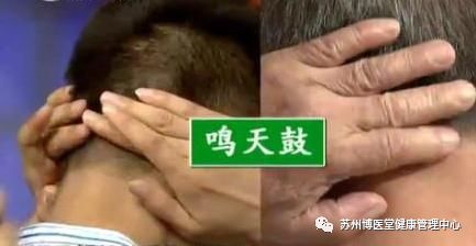 預防保健耳鳴腦鳴 - 鳴天鼓法 健康 第2張