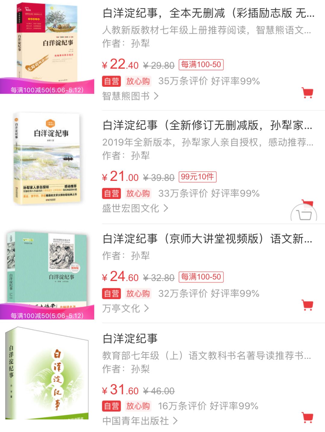 曹文轩简介_曹文轩精品稻香渡简介_曹文轩的八月桂花简介