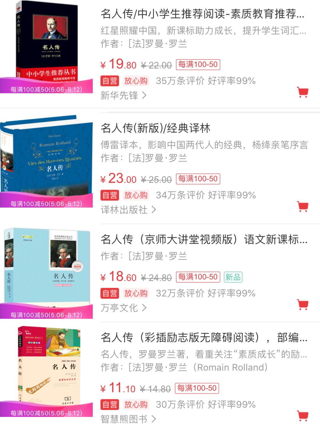 曹文轩简介_曹文轩精品稻香渡简介_曹文轩的八月桂花简介