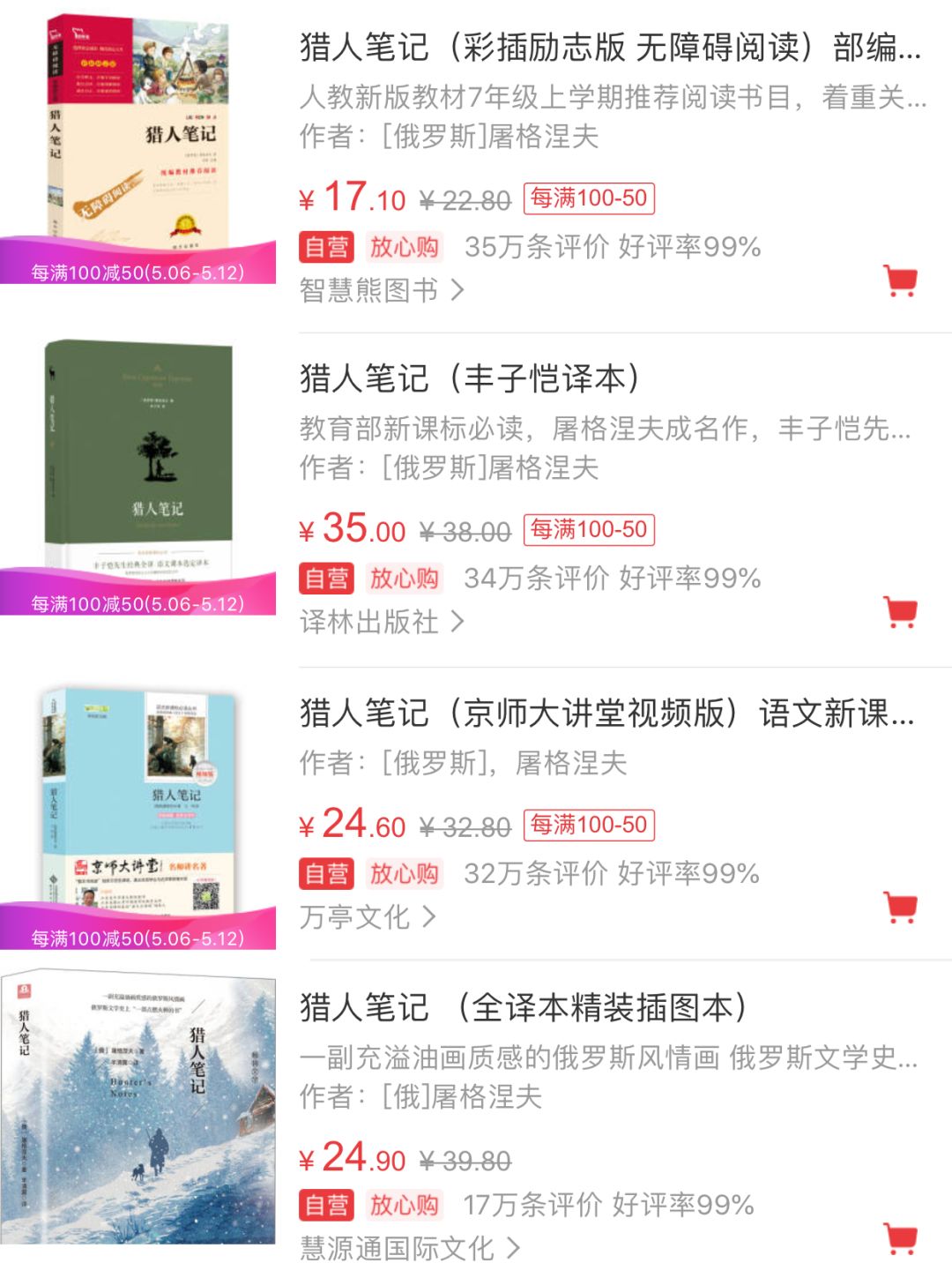 曹文轩简介_曹文轩的八月桂花简介_曹文轩精品稻香渡简介