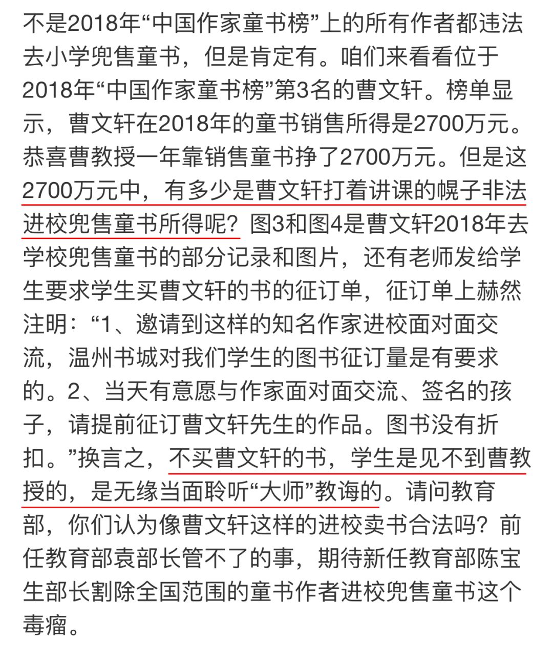 曹文轩的八月桂花简介_曹文轩简介_曹文轩精品稻香渡简介