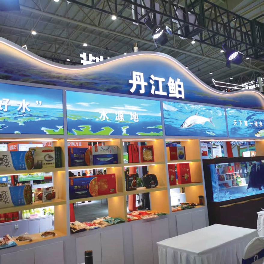 2024年度湖北省农业博览会“丹江鲌”展位。.png