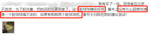 居家寶物 | 3塊錢擦淨整個廚房！美國家庭的必備好物，10年頑固油漬輕鬆祛除！ 家居 第45張