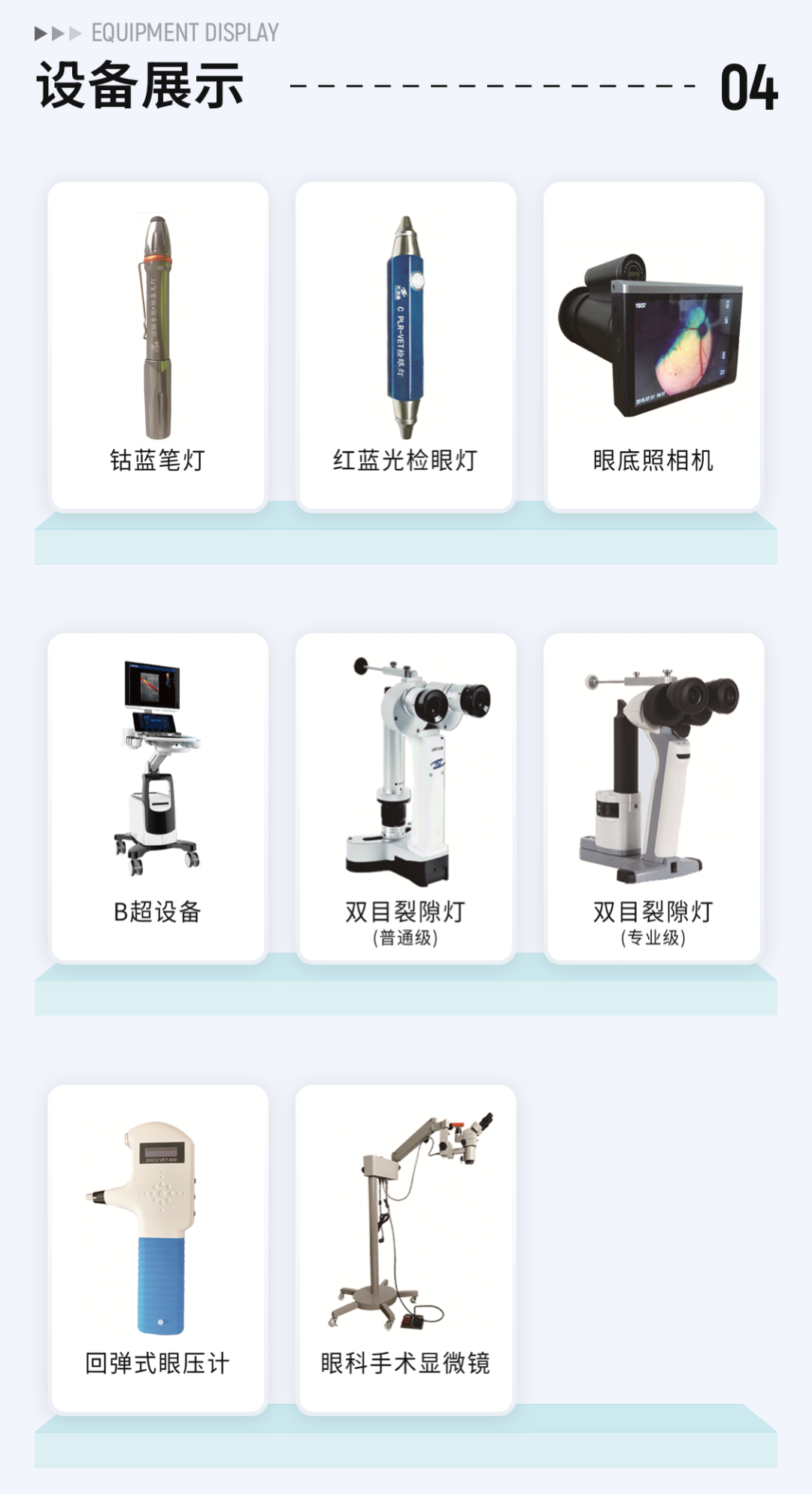 眼科ab超怎么使用12月开班 ｜ 人手1台显微镜，增设眼部B超环节，快速入门小动物眼科_https://www.jmylbn.com_新闻资讯_第18张