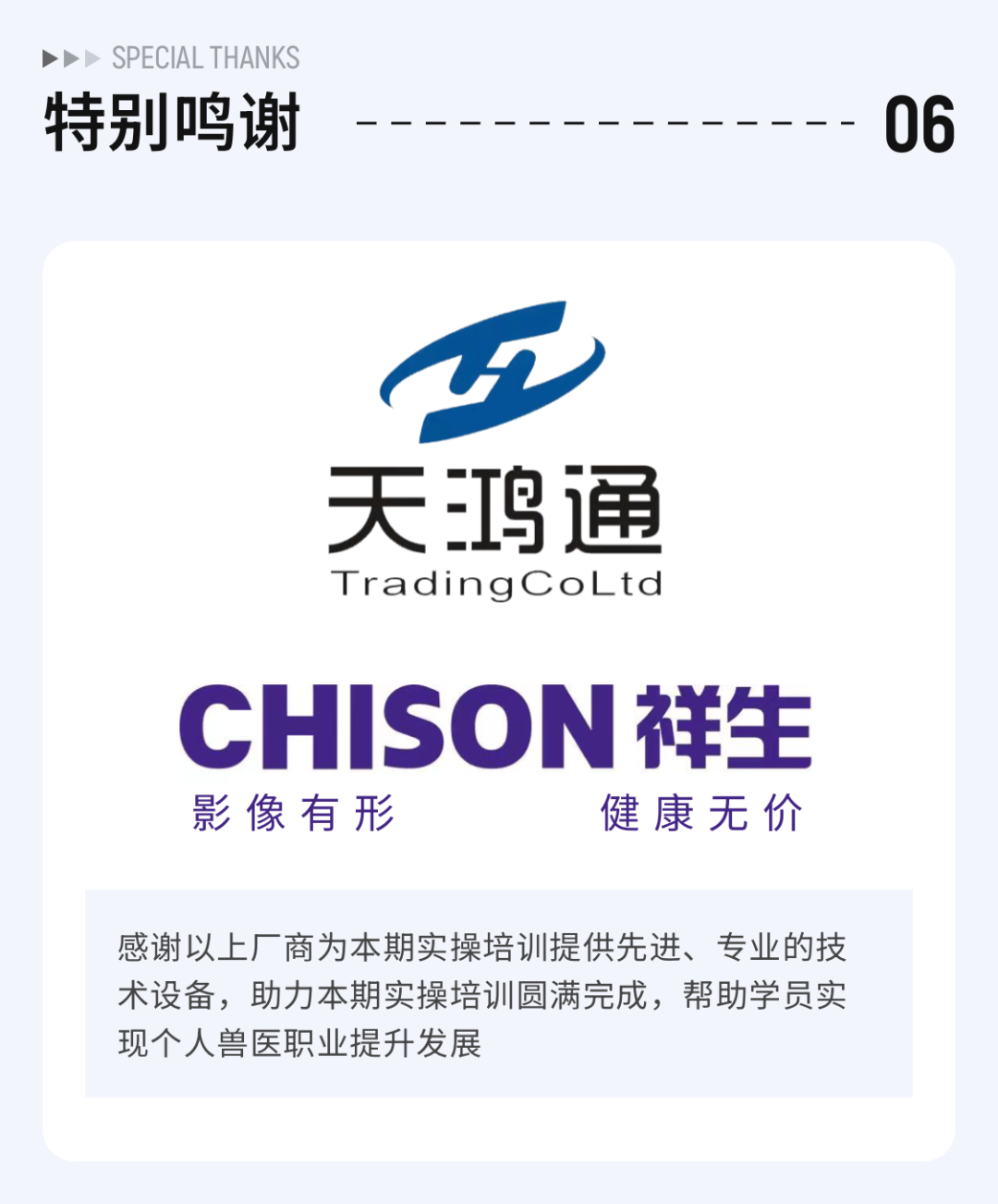 眼科ab超怎么使用12月开班 ｜ 人手1台显微镜，增设眼部B超环节，快速入门小动物眼科_https://www.jmylbn.com_新闻资讯_第22张