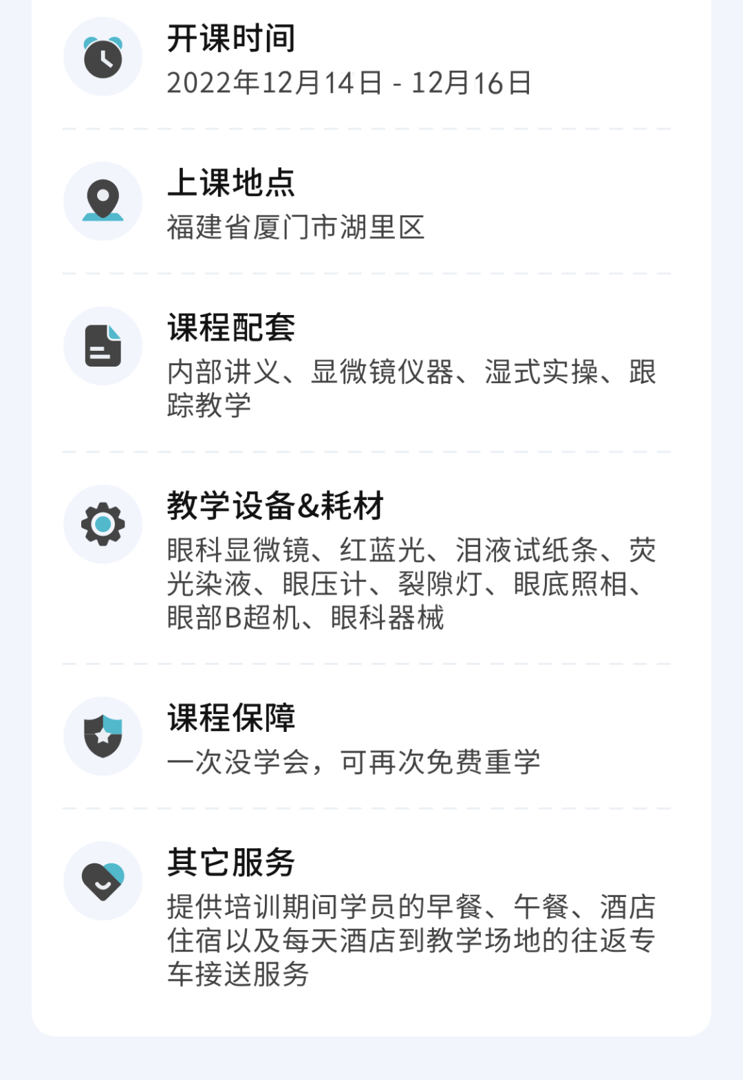 眼科ab超怎么使用12月开班 ｜ 人手1台显微镜，增设眼部B超环节，快速入门小动物眼科_https://www.jmylbn.com_新闻资讯_第17张