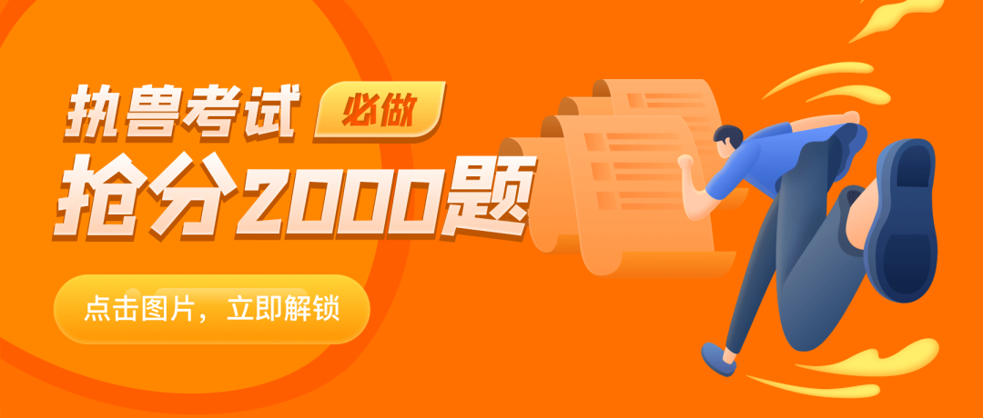 什么手术属无菌创口【一句话考点】兽医外科与外科手术学-上海聚慕医疗器械有限公司