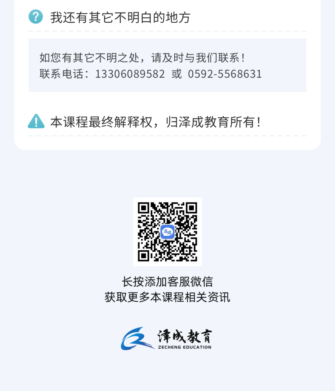 眼科ab超怎么使用12月开班 ｜ 人手1台显微镜，增设眼部B超环节，快速入门小动物眼科_https://www.jmylbn.com_新闻资讯_第24张