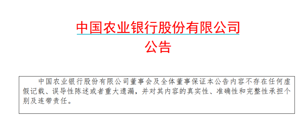 重磅！五大国有银行同时发声！