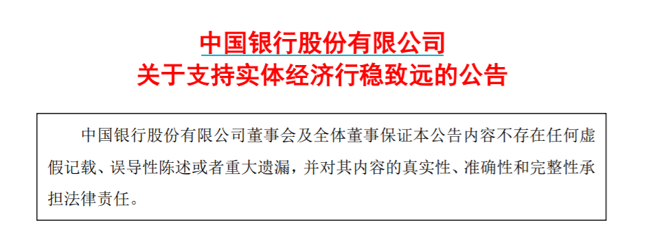 重磅！五大国有银行同时发声！