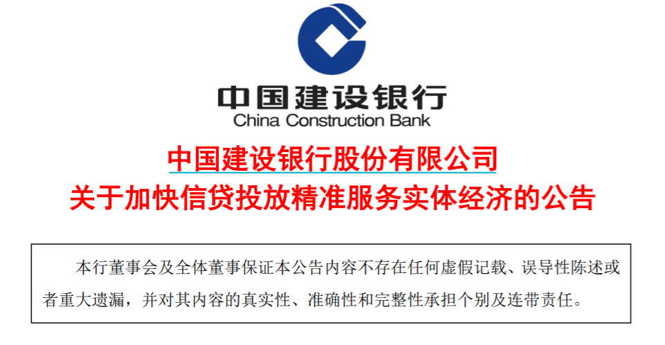 重磅！五大国有银行同时发声！