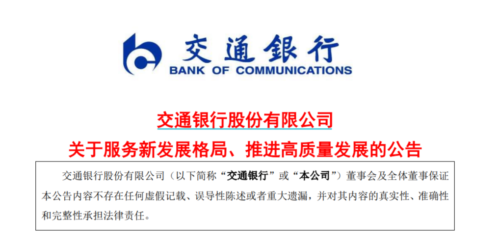 重磅！五大国有银行同时发声！