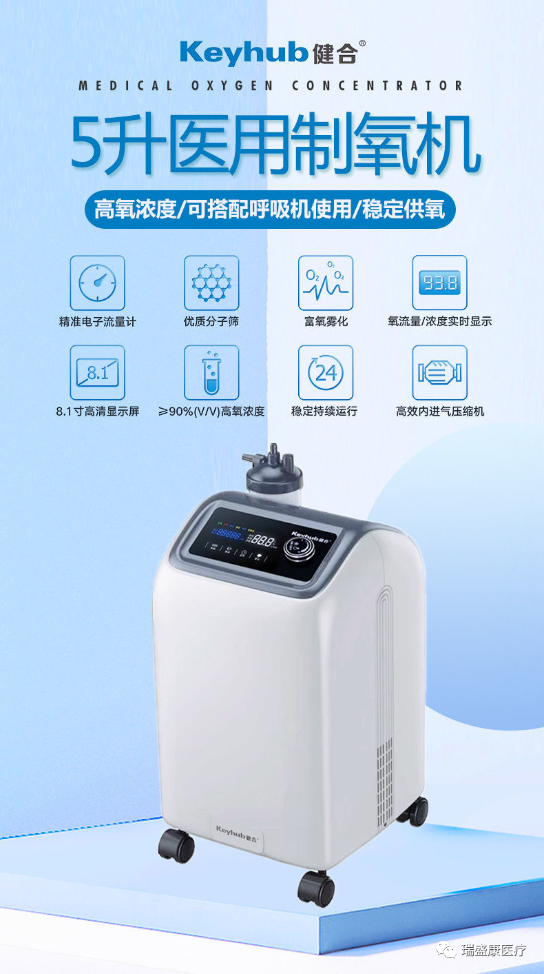 吸氧机是怎么回事长期吸氧会产生依赖性吗？家庭氧疗适应症、副作用及制氧机选购注意事项。_https://www.jmylbn.com_新闻资讯_第4张