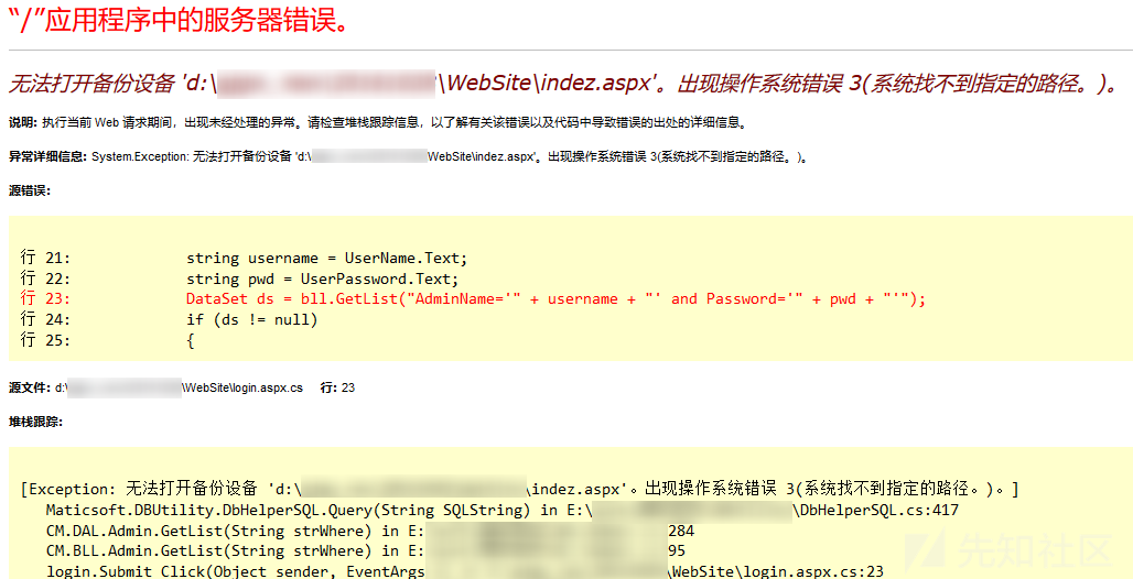 图19–记一次无回显不出网站库分离的渗透测试–seo优化_前端开发_渗透技术