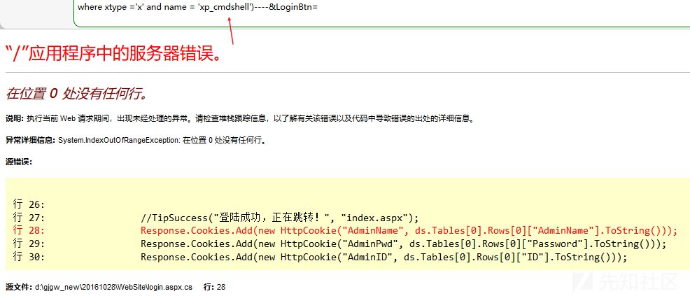 图27–记一次无回显不出网站库分离的渗透测试–seo优化_前端开发_渗透技术