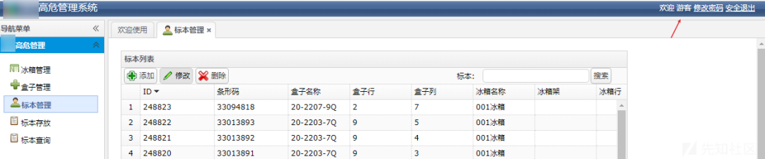 图13–记一次无回显不出网站库分离的渗透测试–seo优化_前端开发_渗透技术