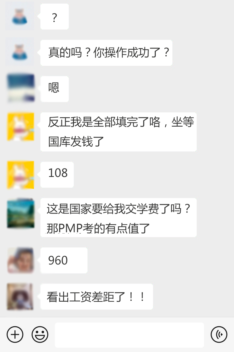 PMP证书能退税吗