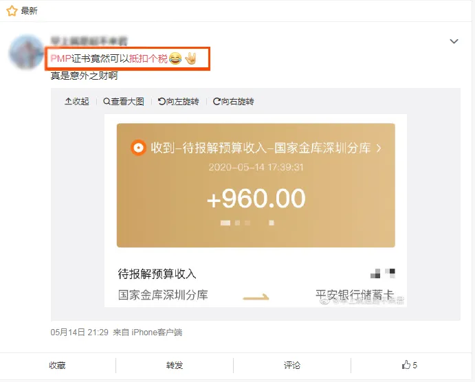 PMP證書能退稅嗎 PMP證書能退稅嗎