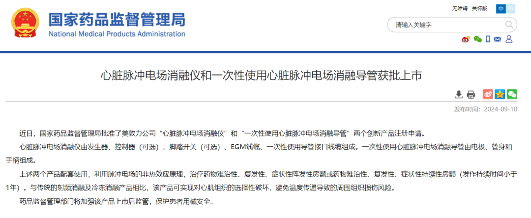 美敦力什么产品好两款创新产品获批！美敦力杀入这一国产蓝海赛道_https://www.jmylbn.com_新闻资讯_第1张