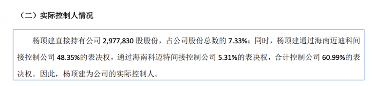 百迈科启动IPO辅导：董事长杨顶建控股61%，曾担任兰州大学教师