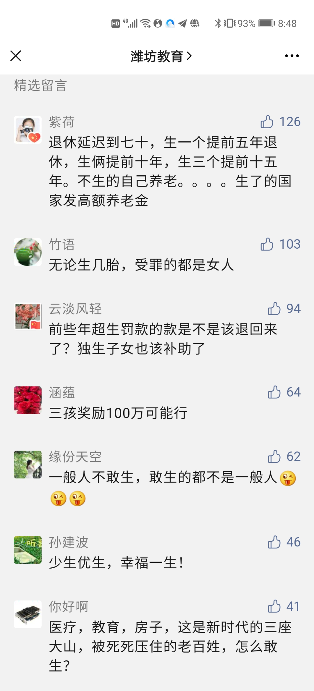 山东省级企业技术中心奖励_山东三胎奖励20万_山东省奖励产假