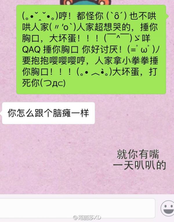 男同胞请收好：与女神聊天的“保命指南”