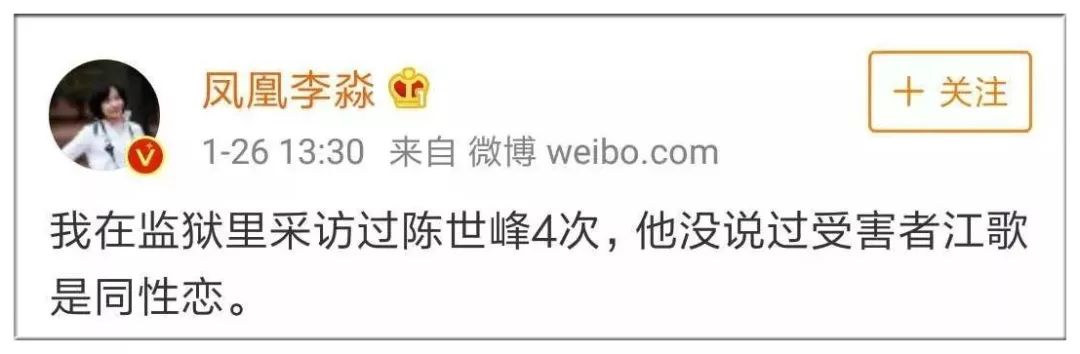 “刘鑫，江歌的血馄饨好吃嘛？”