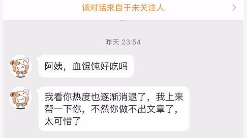 “刘鑫，江歌的血馄饨好吃嘛？”