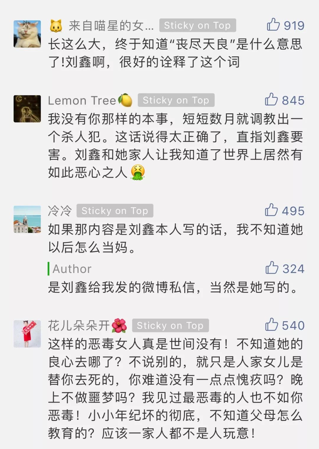 “刘鑫，江歌的血馄饨好吃嘛？”