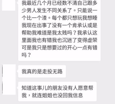 曲湿湿：中国留学生竟成海外堕胎主流群体，可怕的性教育缺失！