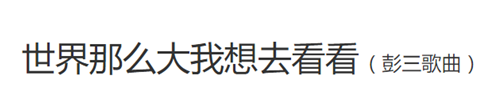 一个对很多人来说扎心的问题：你要自由干什么？