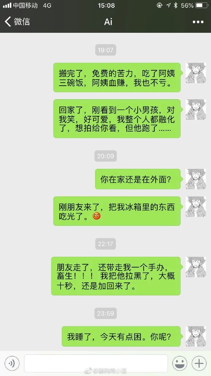 「網友分享當一只舔狗的感受，真的太太太太慘了」 寵物 第24張