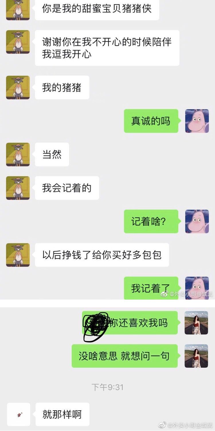 「明星互撕離婚上頭條！」男人變心後有多可怕？聊天記錄看著看著就哭了... 情感 第3張