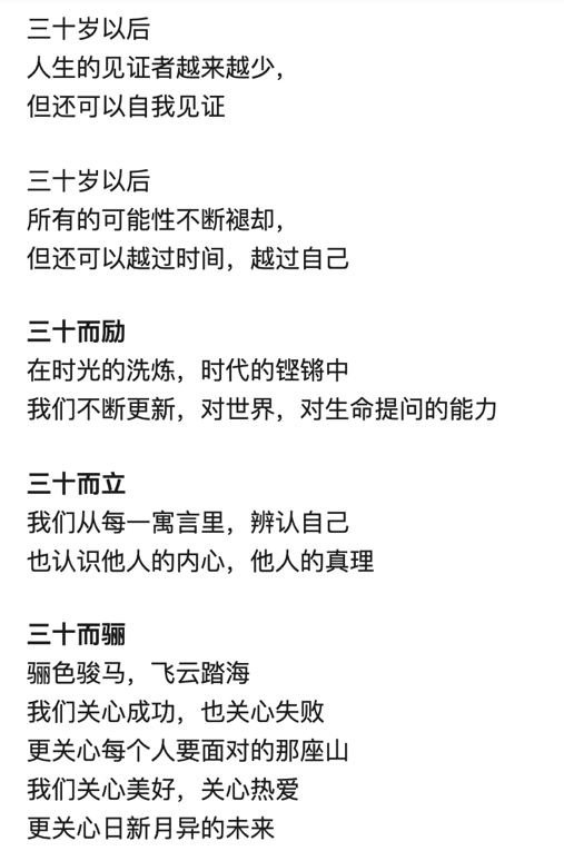 浪姐4最终阵容_一仆二主蓝姐最终结局_浪姐长沙演唱会