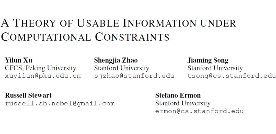 ICLR 2020 Oral | 基於計算約束下的有用資訊的資訊理論