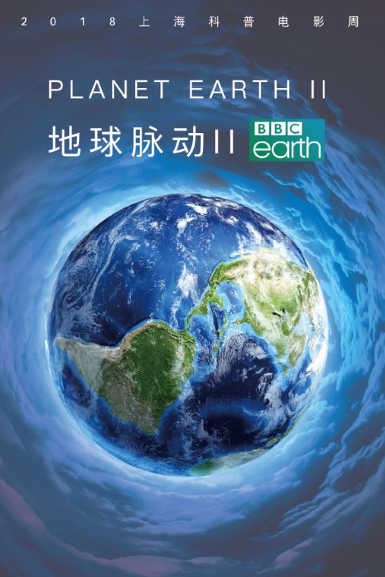 解锁地球的秘密这些纪录片让你重新思考人与自然的关系 自由微信 Freewechat