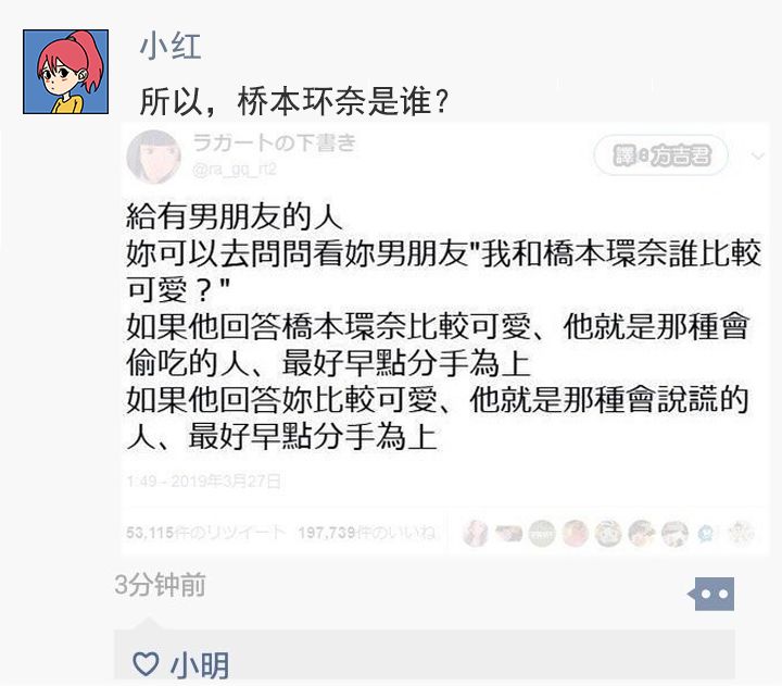 



所以，桥本环奈是谁呀？？

