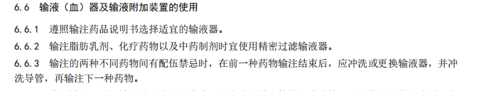 精密输液器怎么使用脂肪乳输注需要用精密输液器，但护士你知道原理吗？_https://www.jmylbn.com_新闻资讯_第3张