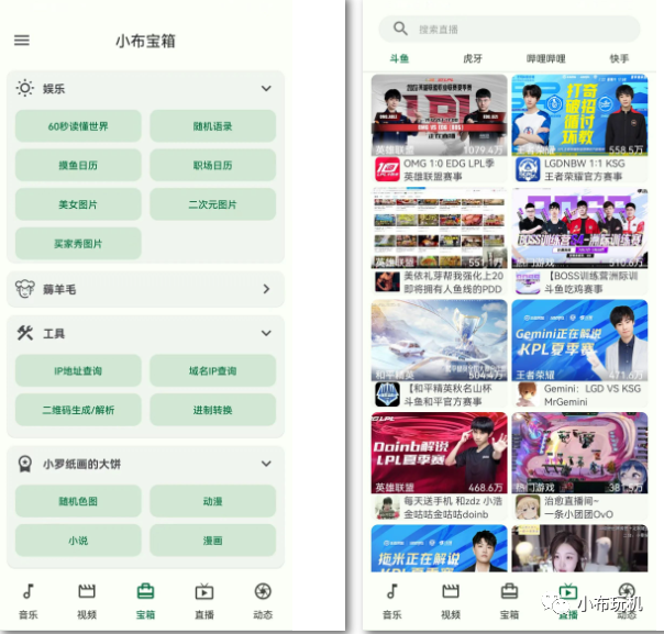 小布工具箱，超稀缺神器！！内置你需要的功能！！