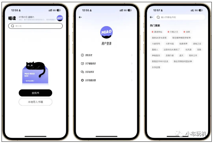 喵喵阅读，界面极简，资源齐全随便下~~
