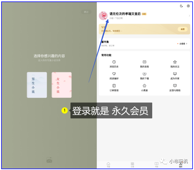 FQ免费小说，资源全部随便下、随便听、随便看