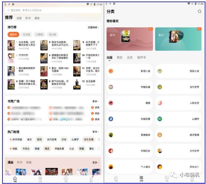 FQ免费小说，资源全部随便下、随便听、随便看