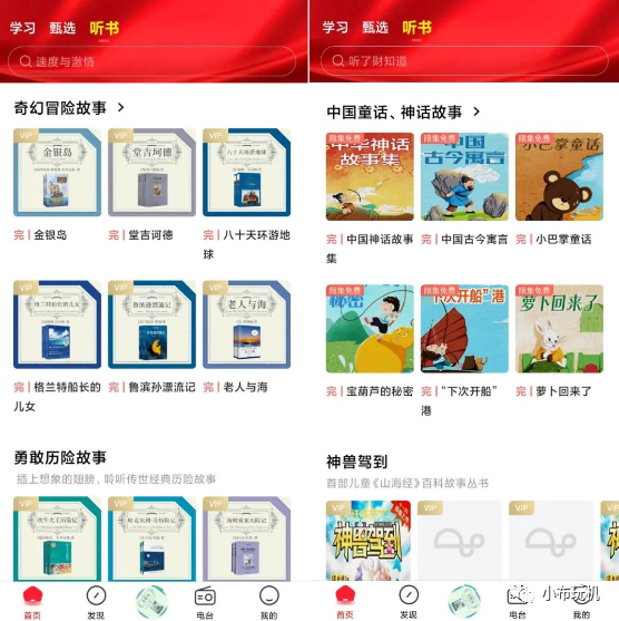 芒果畅听，搞定大厂制作，免费畅享V1P功能！！