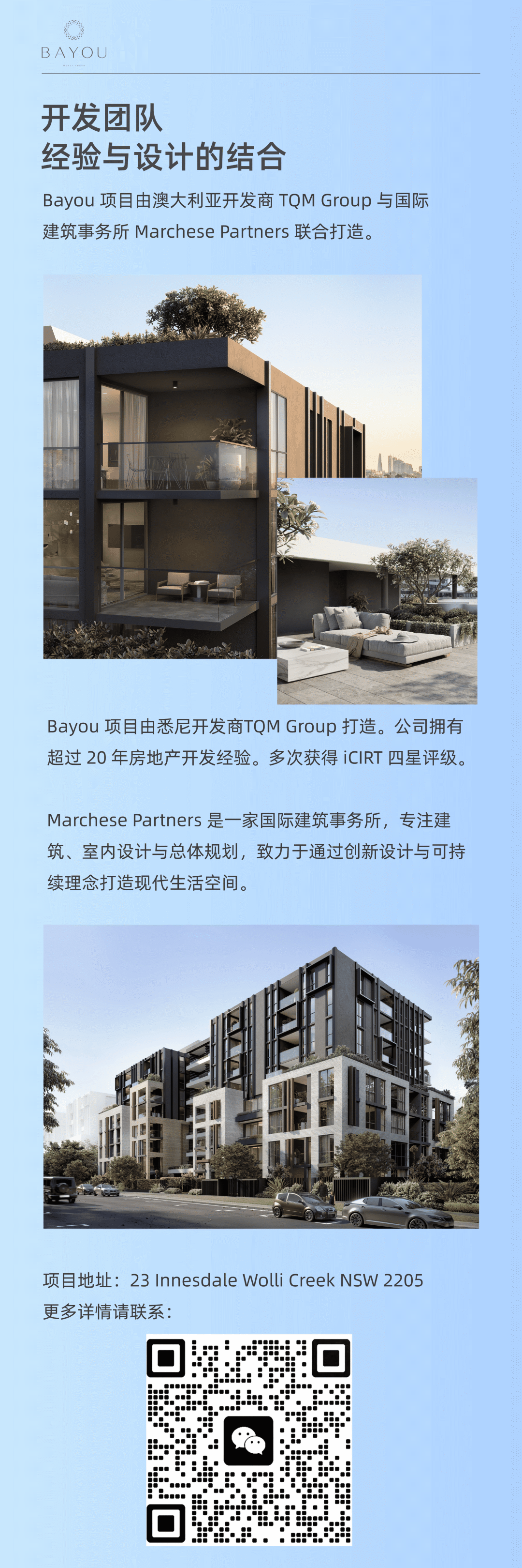 Wolli Creek“桥下步道”计划公布，区域价值迎来“飞升时刻”？湾畔静境Bayou，献上一个兑现在即的答案！ - 7
